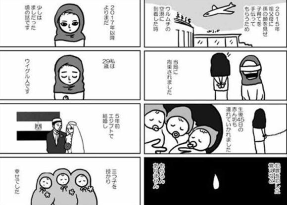 Müslüman Uygur Türkü bir kadının hayatını anlatan manga internette fenomen oldu