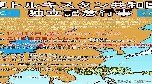 JAPONYA 12 KASIM LARI UNUTMUYOR
